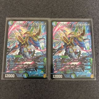 アアルカイト <ペガサ.Star> SR 2枚