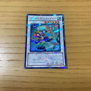 ダイガスタ・スフィアード スーパーレア