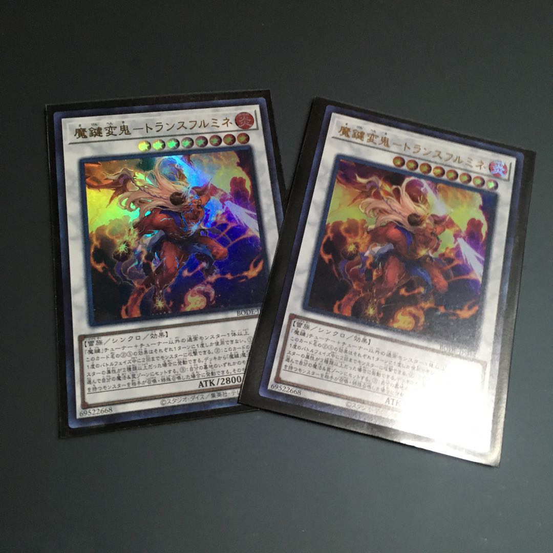 ★魔鍵変鬼-トランスフルミネ ウルトラレア★