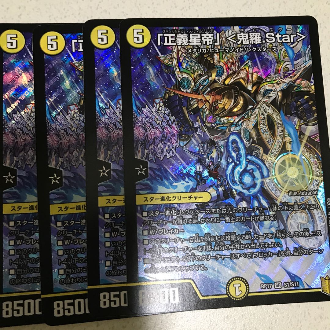 Justice Star Emperor" <Onira.Star>.