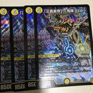 Justice Star Emperor" <Onira.Star>.