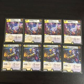 影世界のシクミ 月を閉じ込めたヒバナ