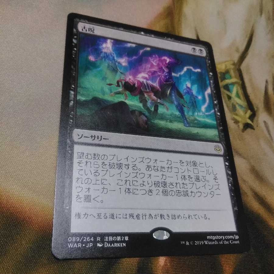 The Elderspell *Day 1* Great Battle of the Lights