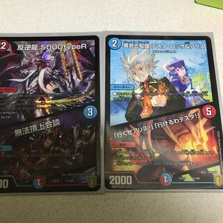 反逆龍 5000typeR｜無法頂上会議