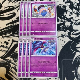 マーイーカ  カラマネロ