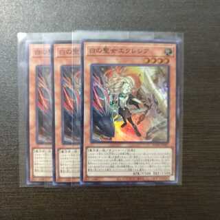 白の聖女エクレシアSR3枚セット