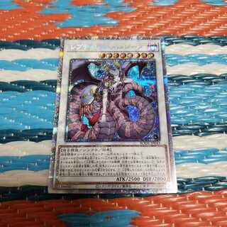 レプティレス・メルジーヌ プリズマティックシークレットレア