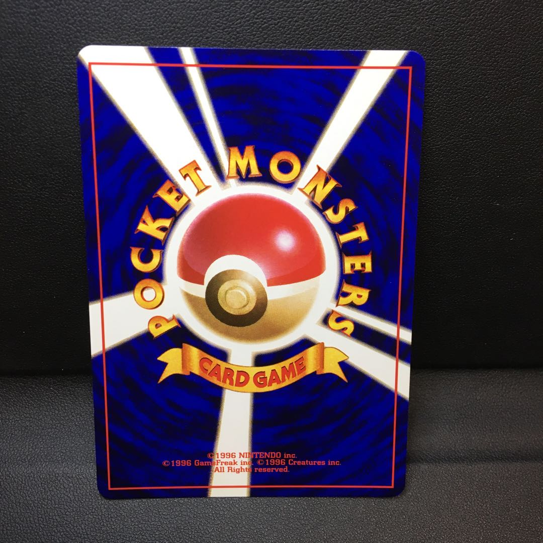 リザード 旧裏 マークなし