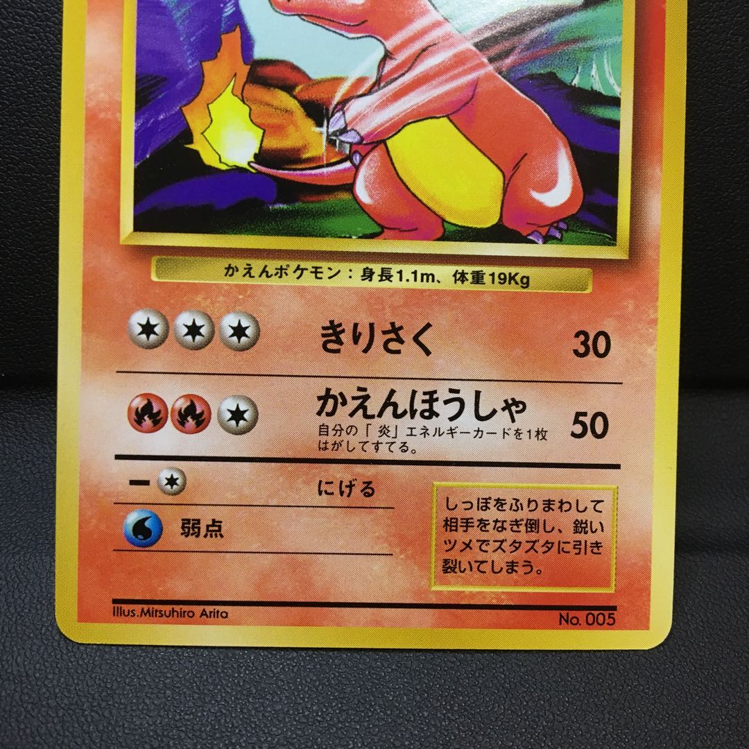 リザード 旧裏 マークなし