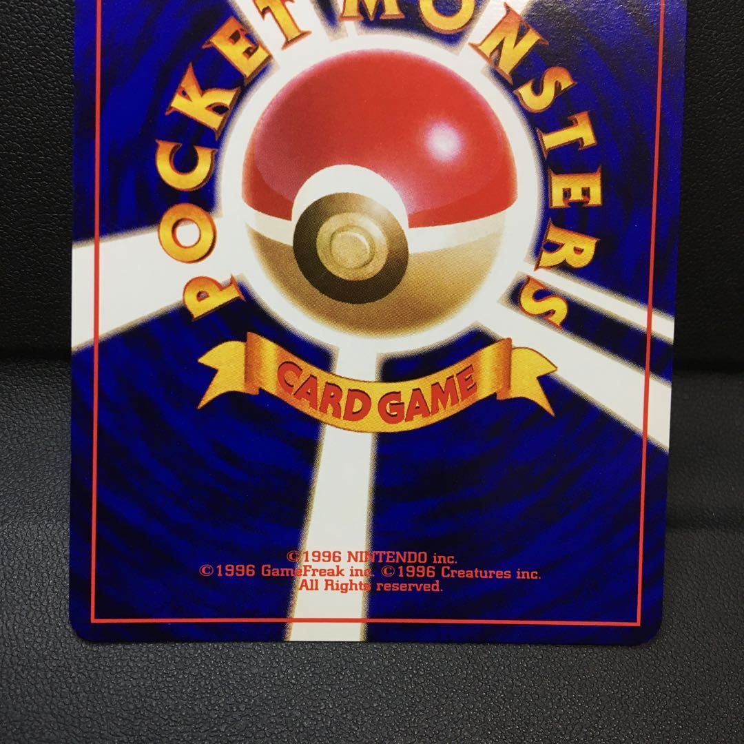 リザード 旧裏 マークなし