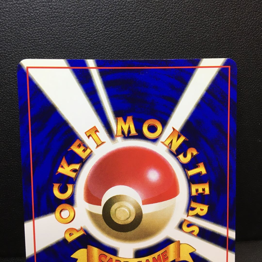 ゼニガメ 旧裏 マークなし