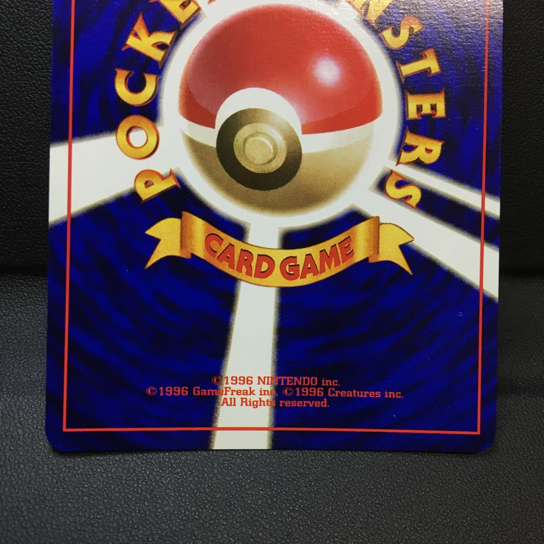 ゼニガメ 旧裏 マークなし