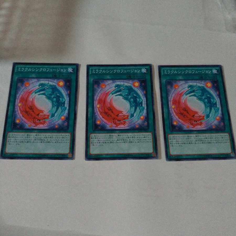 【同時購入割引あり】ミラクルシンクロフュージョン