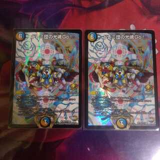 ドレミ団の光魂Go!2枚　