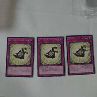 【同時購入割引あり】バーバリアン・ハウリング