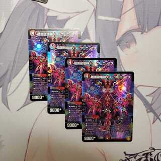 暗黒破壊神デス・フェニックス