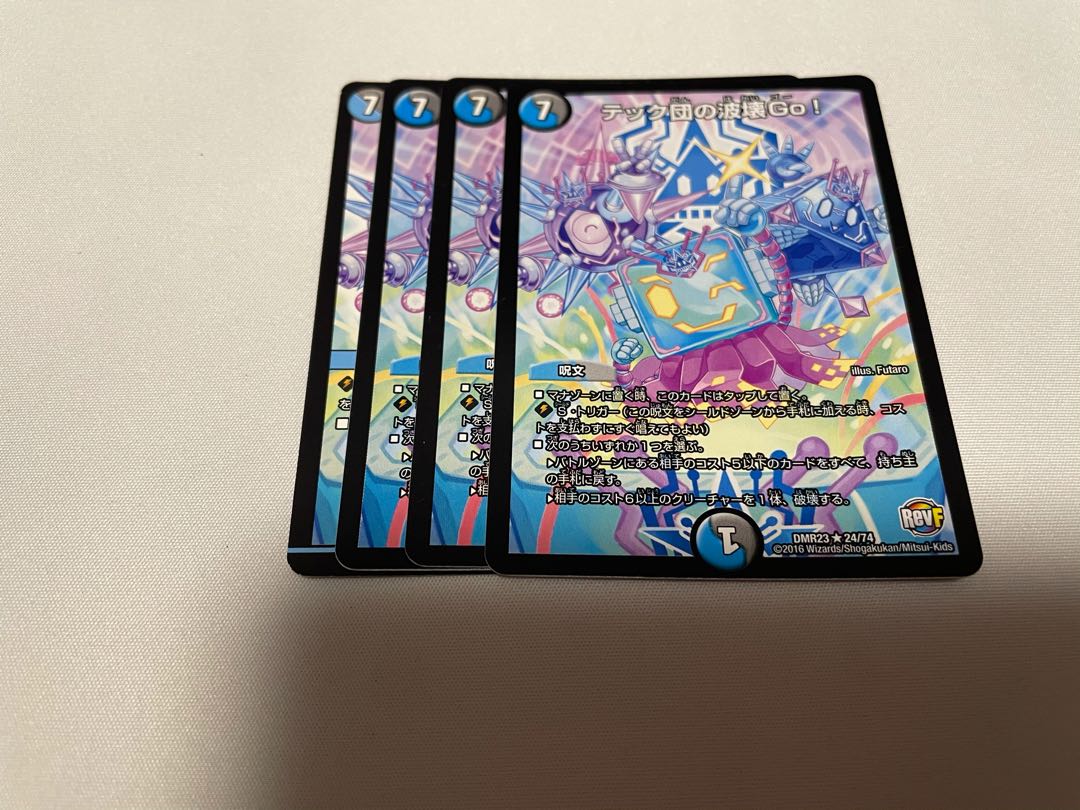 テック団の波壊Go!