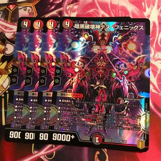 暗黒破壊神デス・フェニックス