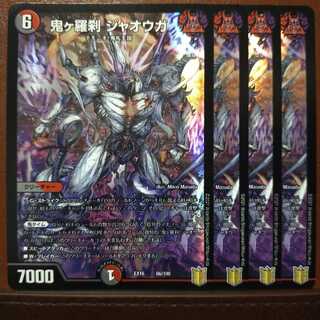 Tek157 Set Discount Oniga Rasetsu Jaoga