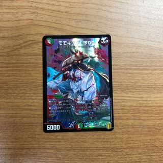 モモキング -旅丸-