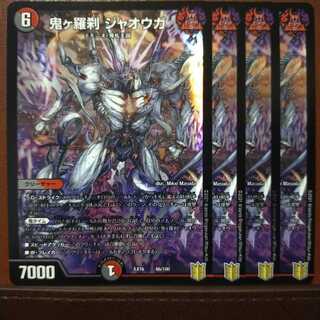 Tek158 Set Discount Oniga Rasetsu Jaoga