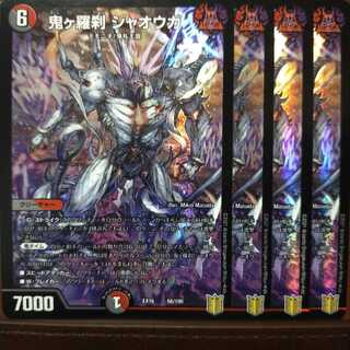 アボワロさん専用　Tek159セット割引　鬼ヶ羅刹 ジャオウガ