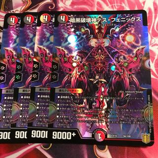 暗黒破壊神デス・フェニックス