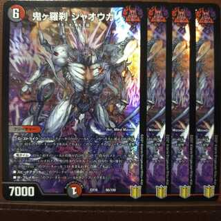 Tek160セット割引　鬼ヶ羅刹 ジャオウガ