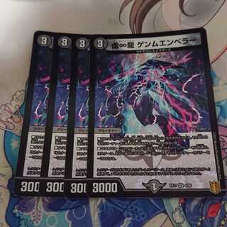 虚∞龍 ゲンムエンペラー