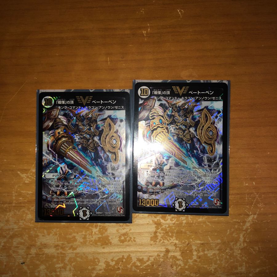 戦慄の頂 ベートーベン 2枚