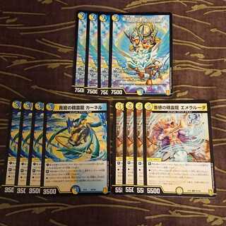 12枚セット カーネル エメラルーダ ベルファーレ