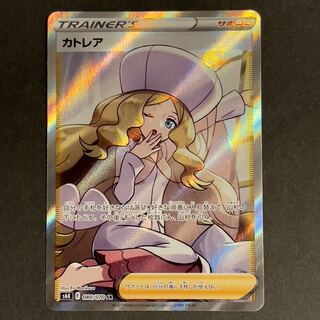 CaitlinSR [S6K]080/070