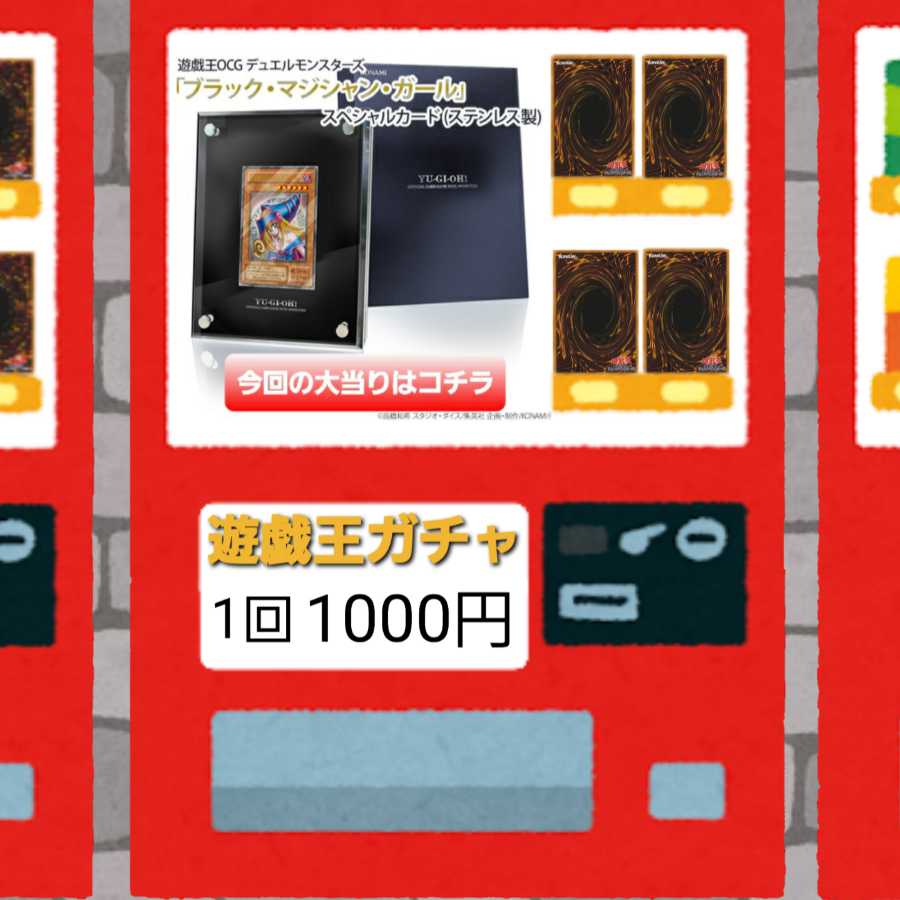 遊戯王ガチャ ×10パック　(オリパ)