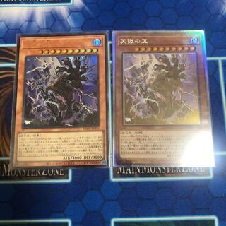 天獄の王　ウルトラ&ホログラ　計2枚セット