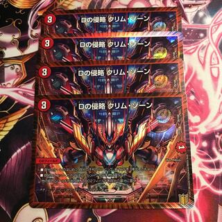 Invasion of D. Krim Xorn