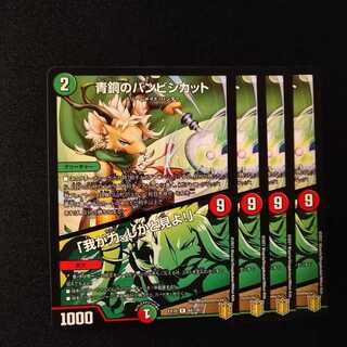 青銅のバンビシカット｜「我が力、しかと見よ!」