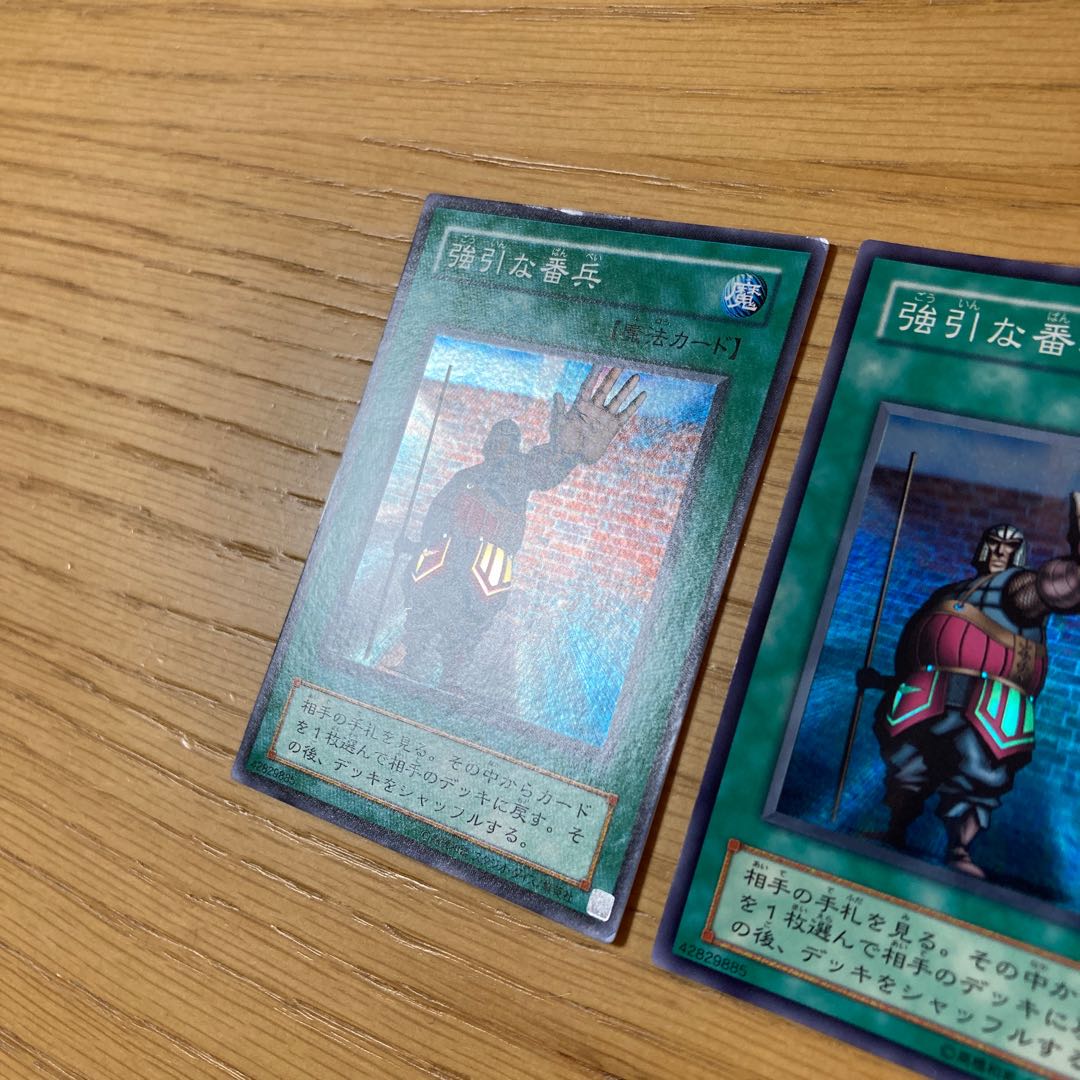 【2期】強引な番兵　3点セット