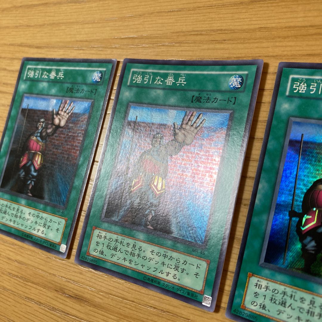 【2期】強引な番兵　3点セット