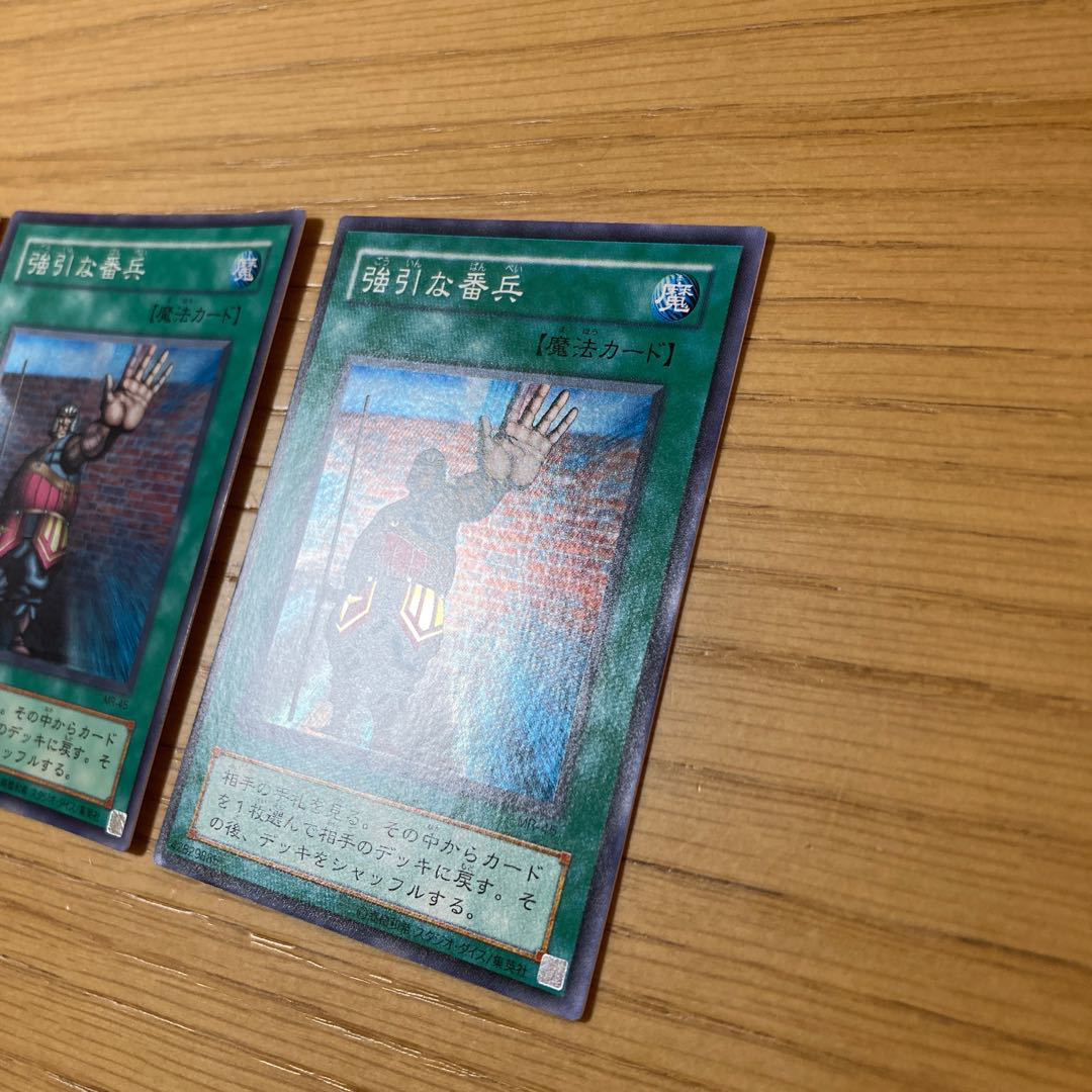 【2期】強引な番兵　3点セット