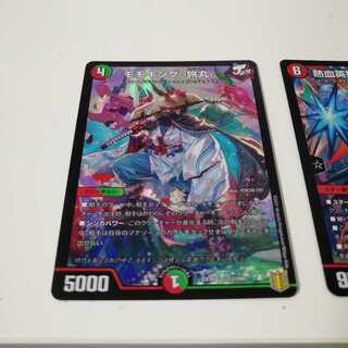 熱血英雄 モモギンガ&モモキング旅丸