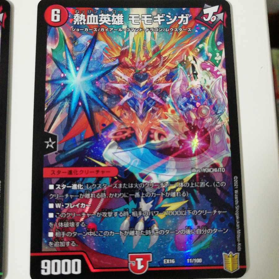 熱血英雄 モモギンガ&モモキング旅丸