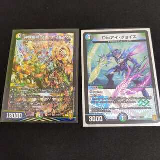 砕慄接続 グレイトフル・ベン　Disアイチョイス