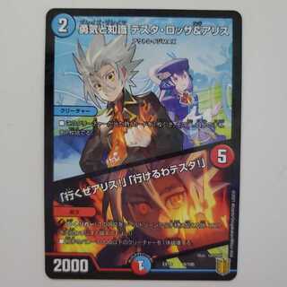 勇気と知識 テスタ・ロッサ&アリス｜「行くぜアリス!」「行けるわテスタ!」