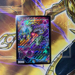 テラ・スザーク <ナーガ.Star> SR 1枚