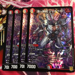 鬼ヶ羅刹 ジャオウガ