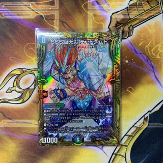 SSS級天災 デッドダムド(20thSPレア仕様)1枚