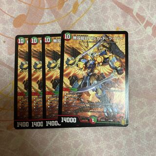 無双龍幻バルガ・ド・ライバー