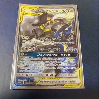 メルメタル＆ルカリオ 絵違い