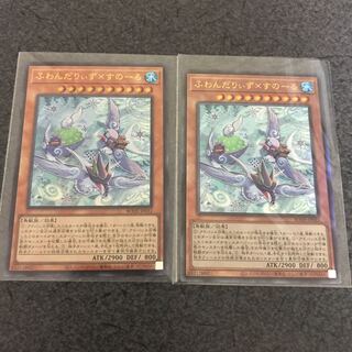 ふわんだりぃず×すのーる アルティメットレア.ウルトラレア