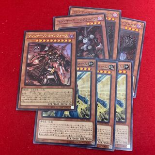 マシンナーズ・ルインフォース